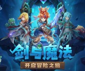 魔法王国危机！唤醒魔力宝贝sf之力的简单介绍