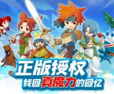魔力宝贝故事情节：沉浸式体验精彩剧情！