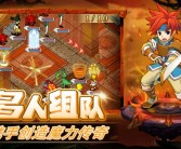 多人联机：与好友组队，共同探索魔力宝贝手游世界