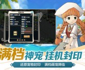 勇者魔力宝贝召唤师加点攻略