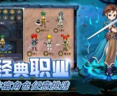 别样体验！与全球玩家一同探索魔力宝贝私服！