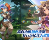 《魔力宝贝》6周年大批时装上线