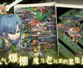 魔力宝贝：重塑魔法世界的命运的简单介绍