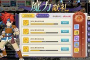 魔力宝贝官服要充值吗