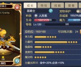 全新资料片上线！魔力宝贝尽情体验