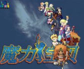 揭开魔力宝贝的神秘面纱