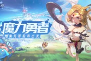 勇者集结，航向魔力宝贝SF的更高层次的简单介绍