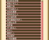 魔力宝贝怀旧新任务大全