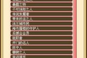魔力宝贝怀旧新任务大全