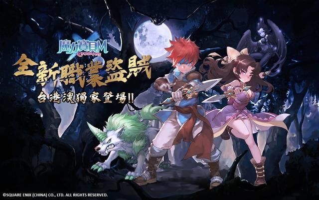 《魔力宝贝SF》：新世界的诞生