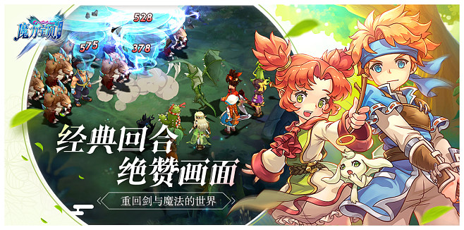 《魔力宝贝SF》：新世界的诞生