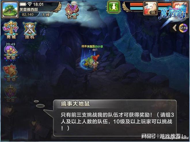 战胜怪兽，征服世界，畅玩魔力宝贝私服的简单介绍