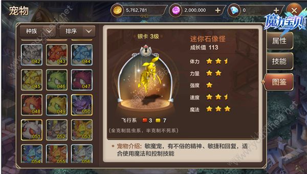包含突破极限，成为魔力宝贝的至高战士的词条