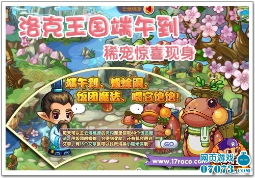 包含飞跃幻想！与魔力宝贝驰骋神奇王国的词条