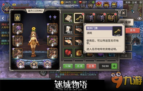 关于进入魔力宝贝的神秘洞穴，发现无尽宝藏的信息