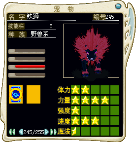 魔力宝贝的时尚风暴：彩色炫丽的魔法装备的简单介绍