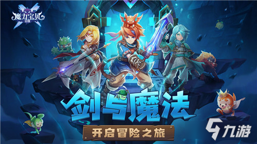 魔力宝贝的魔法盛宴：狂欢与魔法的世界的简单介绍