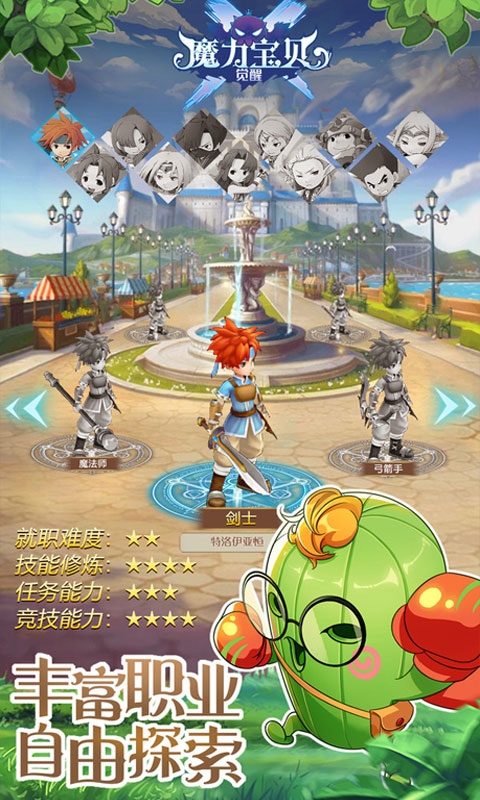 童年回忆：与魔力宝贝的精灵对战