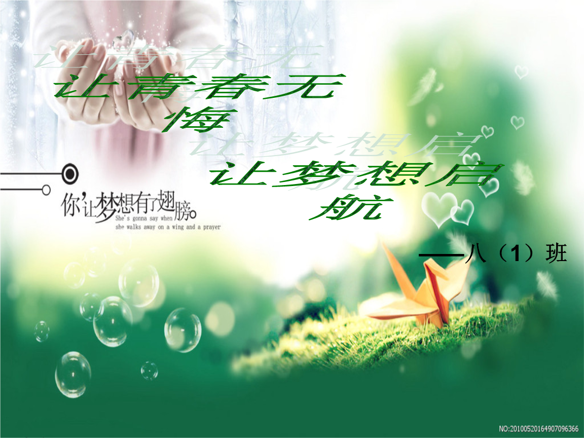 包含注入童真的奇幻冒险：魔力宝贝让梦想起航的词条