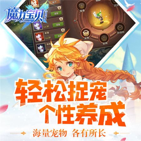 冒险与魔法：与魔力宝贝一起踏上奇幻之旅的简单介绍