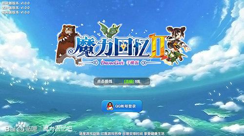 最新版本发布，魔力宝贝私服发布网助你称霸游戏的简单介绍