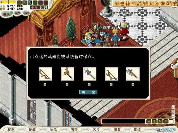 关于魔力宝贝大冒险：与危险对抗的勇气的信息