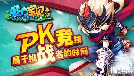 魔力宝贝：与魔法精灵一起征服精彩人生的简单介绍