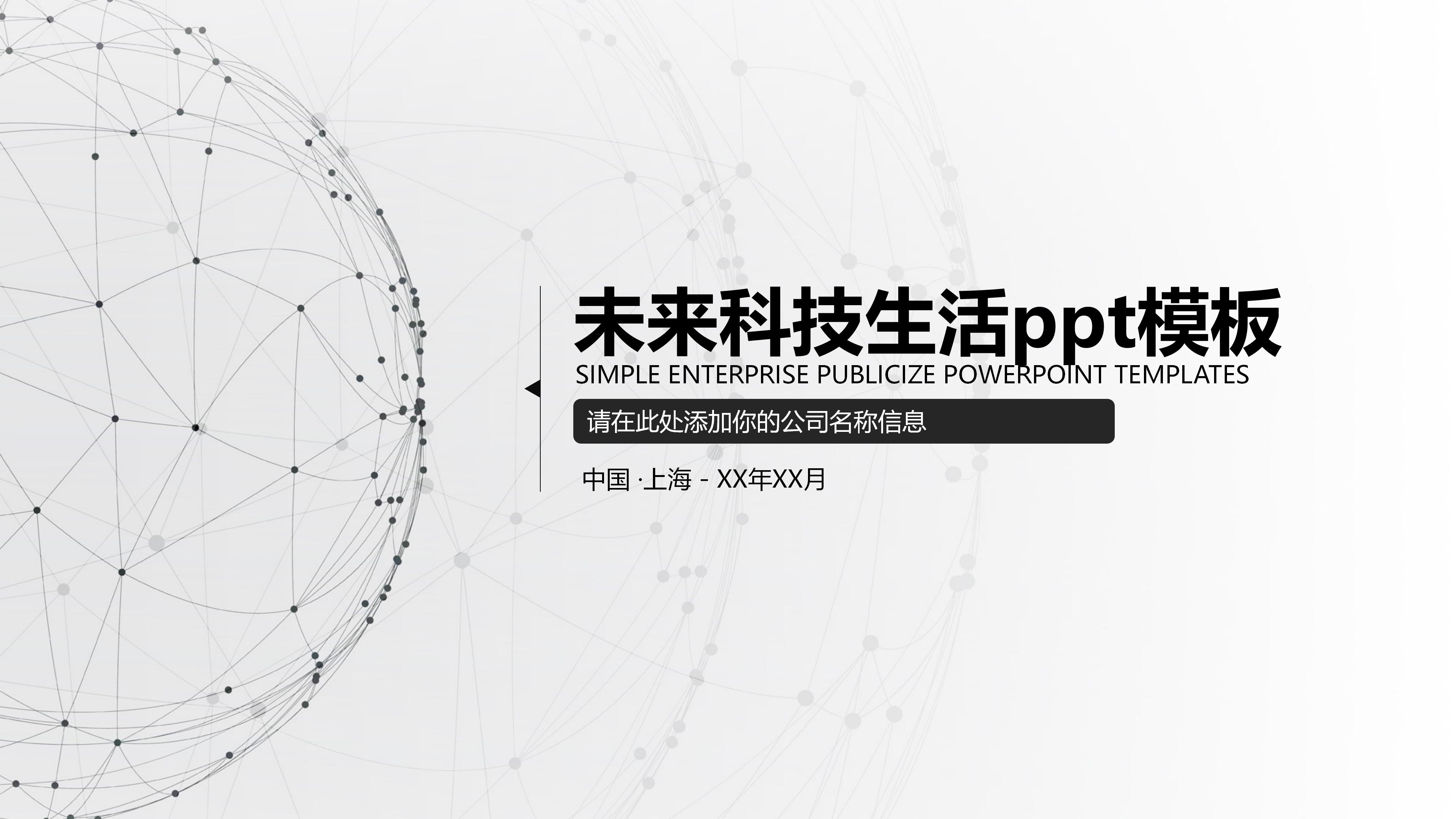 未来生活的引擎：魔力科技的无限潜力的简单介绍