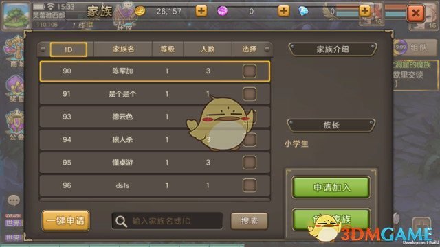 包含共创辉煌！魔力宝贝私服公会联赛即将开启！的词条