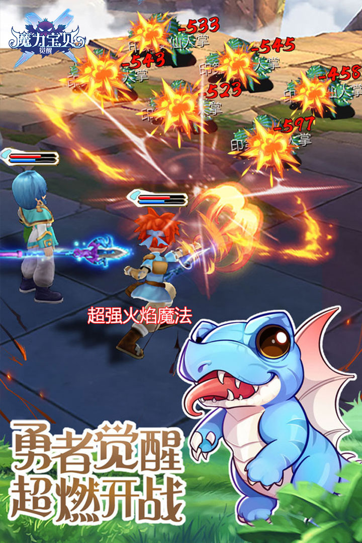 魔力宝贝：你的梦想成真的魔法之旅！的简单介绍