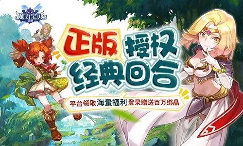 魔力宝贝：你的梦想成真的魔法之旅！的简单介绍