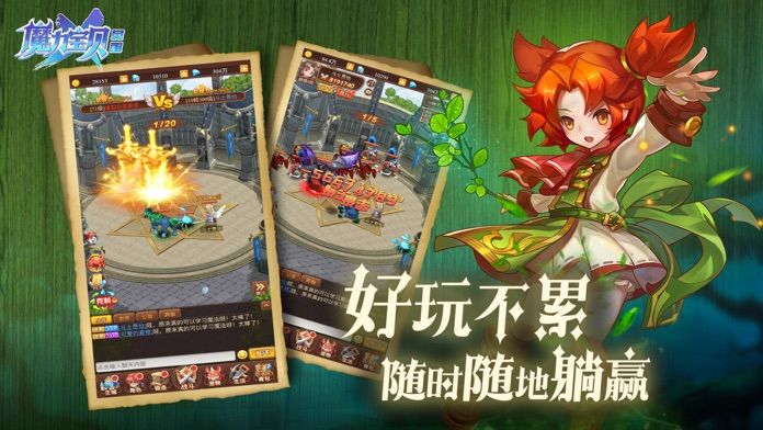 关于魔力宝贝竞技场：战胜全球顶级训练师的信息