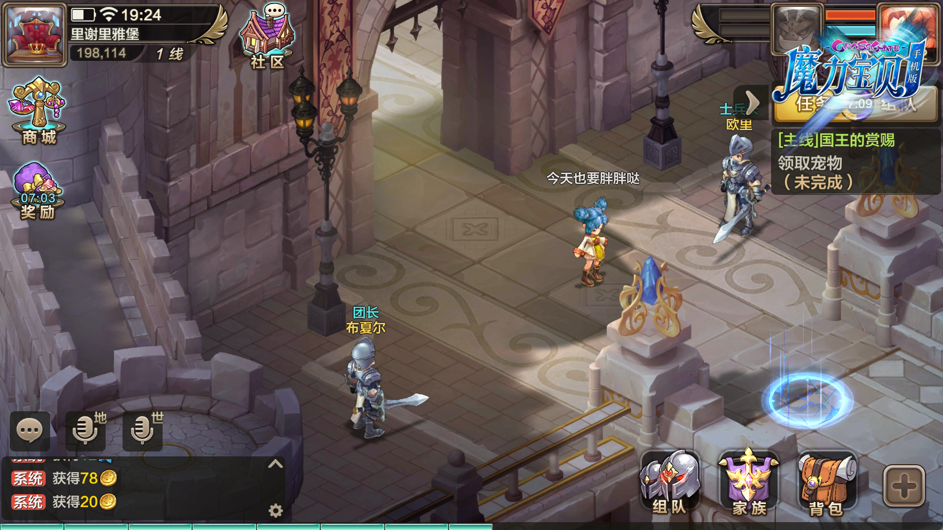包含启发创造力的神奇存在：魔力宝贝的词条