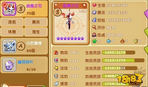 关于再度实现宠物收集梦，魔力宝贝私服倾情推出的信息