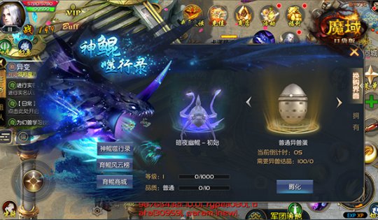 异兽降临！魔力宝贝私服打造新异兽系统，助你征战沙场！的简单介绍