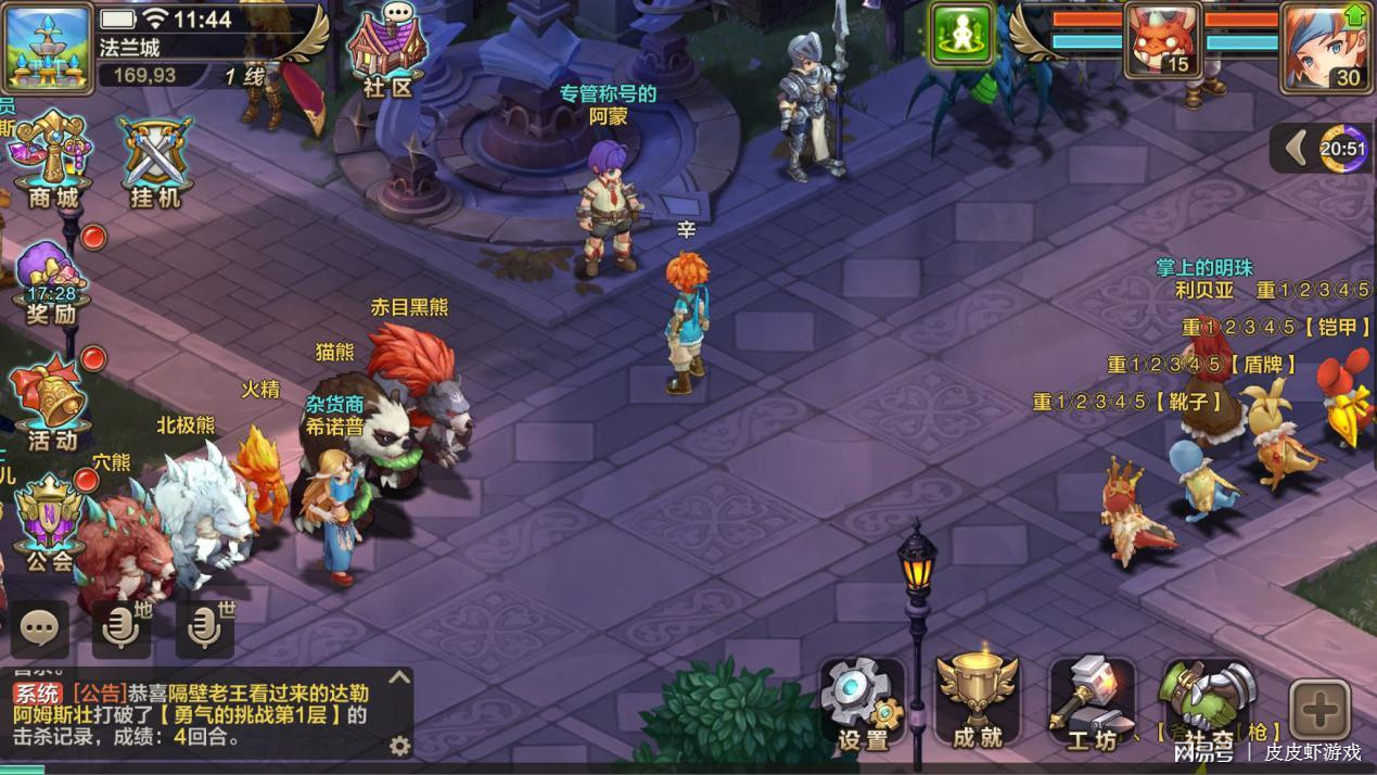 18.熟悉的音乐！热血的战斗！回到魔力宝贝私服的简单介绍