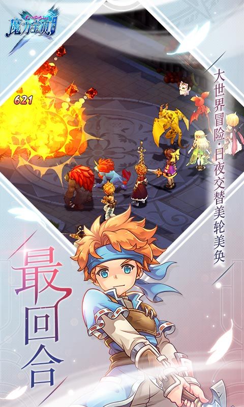 关于魔力宝贝：唤醒内心的魔法力量的信息