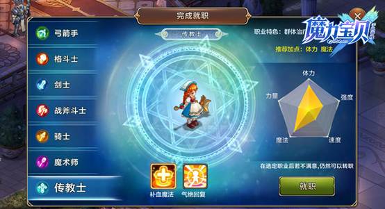 包含保护魔力宝贝，守护和平的使命的词条