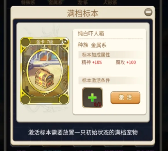 关于私服交易所，实现你在魔力宝贝的财富积累的信息