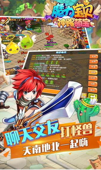 包含魔力宝贝：探索魔法秘境的奇幻之旅的词条