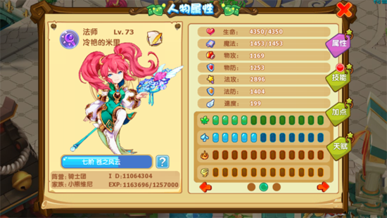关于魔力宝贝：展现你的魔法天赋的信息