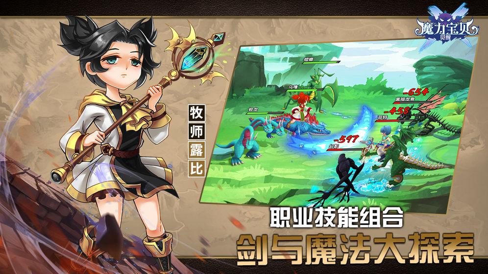 包含29.携手共创经典！魔力宝贝私服重燃童年记忆的词条