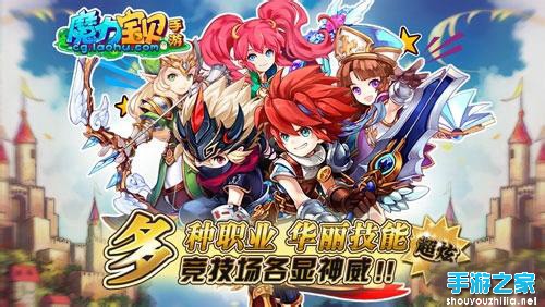 感受魔力宝贝私服的激情与挑战，成就你的游戏传奇！的简单介绍