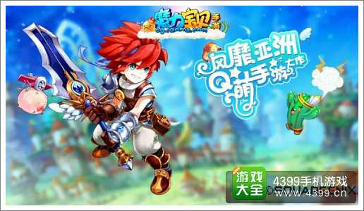 走进魔法世界：与魔力宝贝共舞的简单介绍