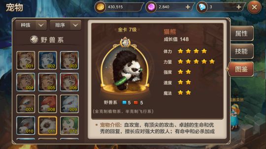 揭秘魔力宝贝的神秘力量的简单介绍