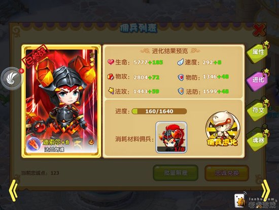 魔力宝贝：解密魔法符文的秘密的简单介绍