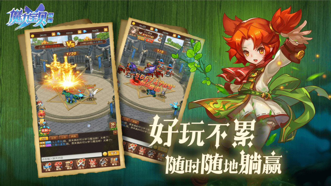 关于童年英雄归来！魔力宝贝私服震撼回归的信息