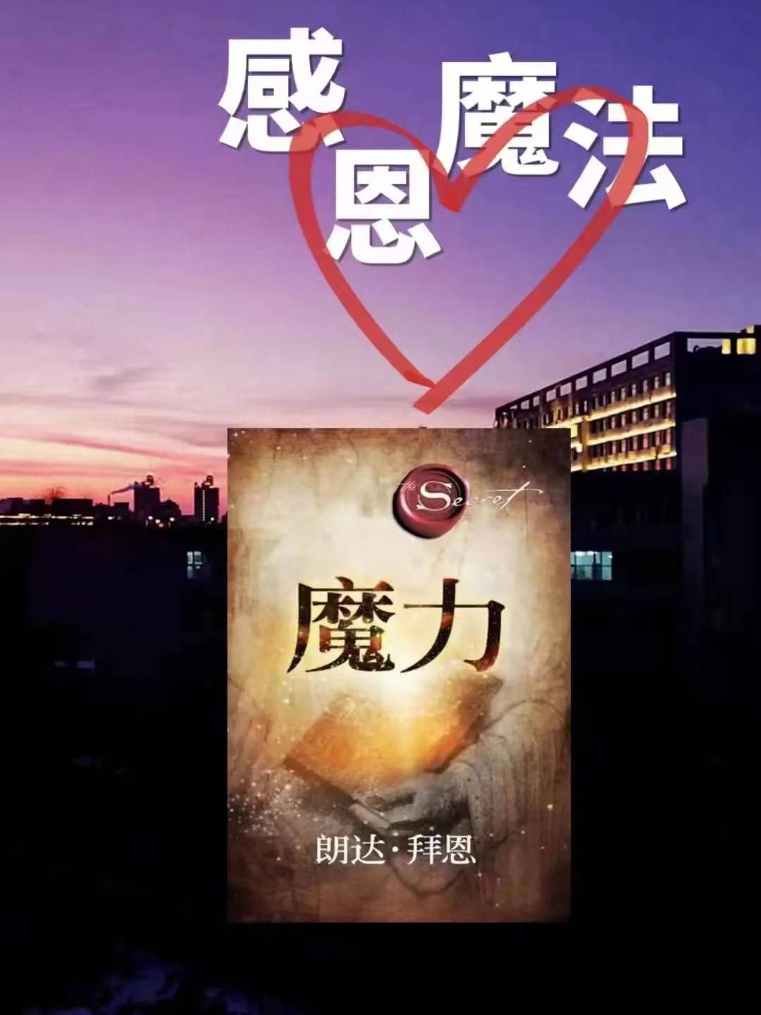 魔力能量：连接人与机器的桥梁的简单介绍