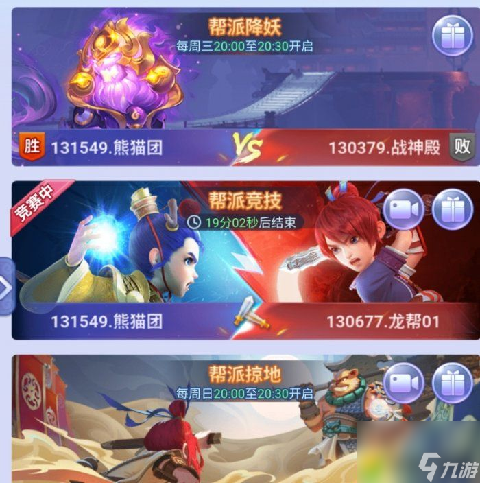 关于全明星对决！魔力宝贝私服竞技玩法再度升级！的信息
