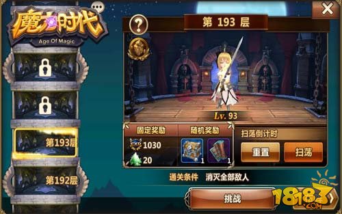 勇闯时尚界：挑战魔力私服的简单介绍